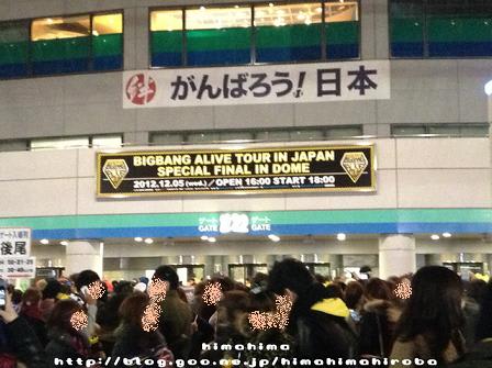 Bigbang Alive Tour 12 In Japan Special Final In Dome 東京ドーム ひまひま広場