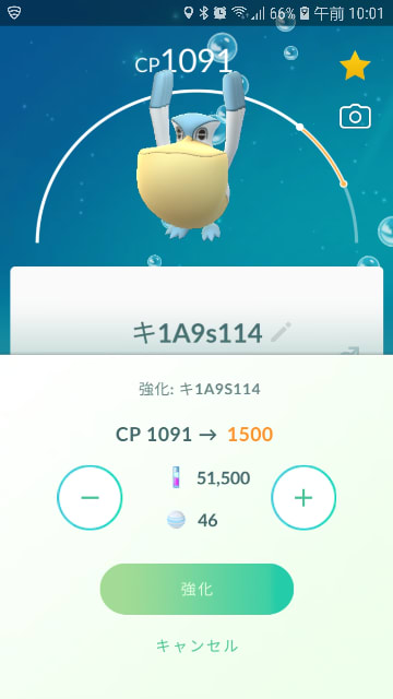 新ひこうカップ攻略 ポケモンｇｏ 日記