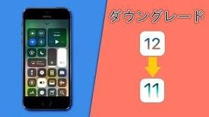 Ios12ダウングレード事前準備 注意事項 Ios11戻す方法 ダウングレード後の危険性 Dvd 動画 ファイル管理ソフトまとめ 楽天ブログ