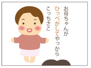 ひっぺがす ぶんずのぼんこ