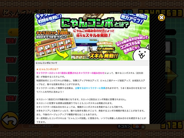 にゃんこ大戦争バージョン4 0 2 道草ログ にゃんこ大戦争バージョン4 0 2 道草ログ