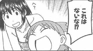 斜め上行きすぎだろ
