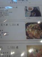 メニュー