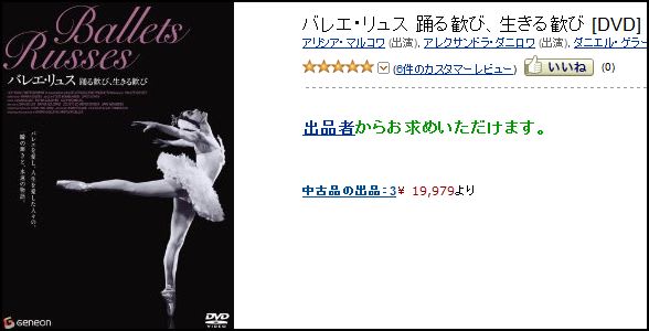 限定SALE2023 ヤフオク! 踊る歓び 生きる歓び [DVD] - バレエ・リュス 格安特価