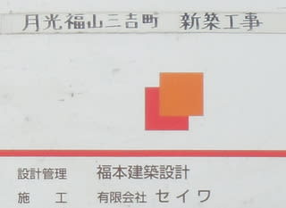 新築工事D