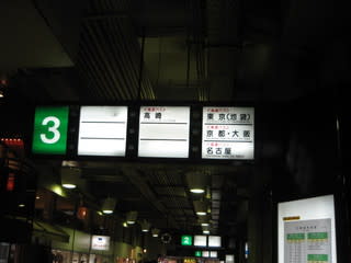 東京 - 新潟線