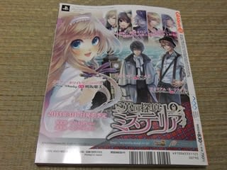 電撃girl S Style デンゲキガールズスタイル 2012年11月号 感想 電撃girl S Style デンゲキガールズスタイル 2012年11月号 感想