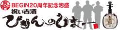 びぎんのしまー