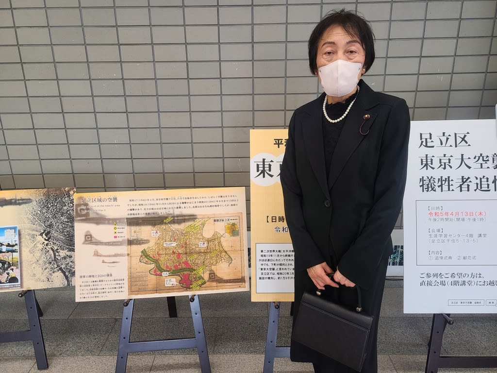 足立区東京大空襲犠牲者追悼式