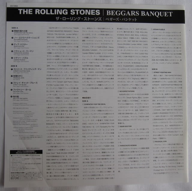 The Rolling Stones Beggar S Banquet 岐阜の音楽館