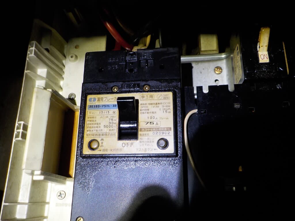 24日 千葉県緊急漏電 店舗 増田デンキ 電気工事 アンテナ工事 換気扇工事のブログ 千葉県市川市 船橋市 松戸市 柏市 流山市 埼玉県三郷市 近郊 24日 千葉県緊急漏電 店舗 増田デンキ 電気工事 アンテナ工事 換気扇工事のブログ 千葉県市川市 船橋市 松戸市 柏市 流山市 埼玉県三郷市 近郊