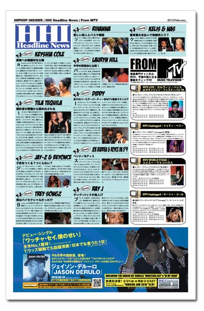 HIP HOP INSIDER　2月号　ヒップホップ最新ニュース&ゴシップ！