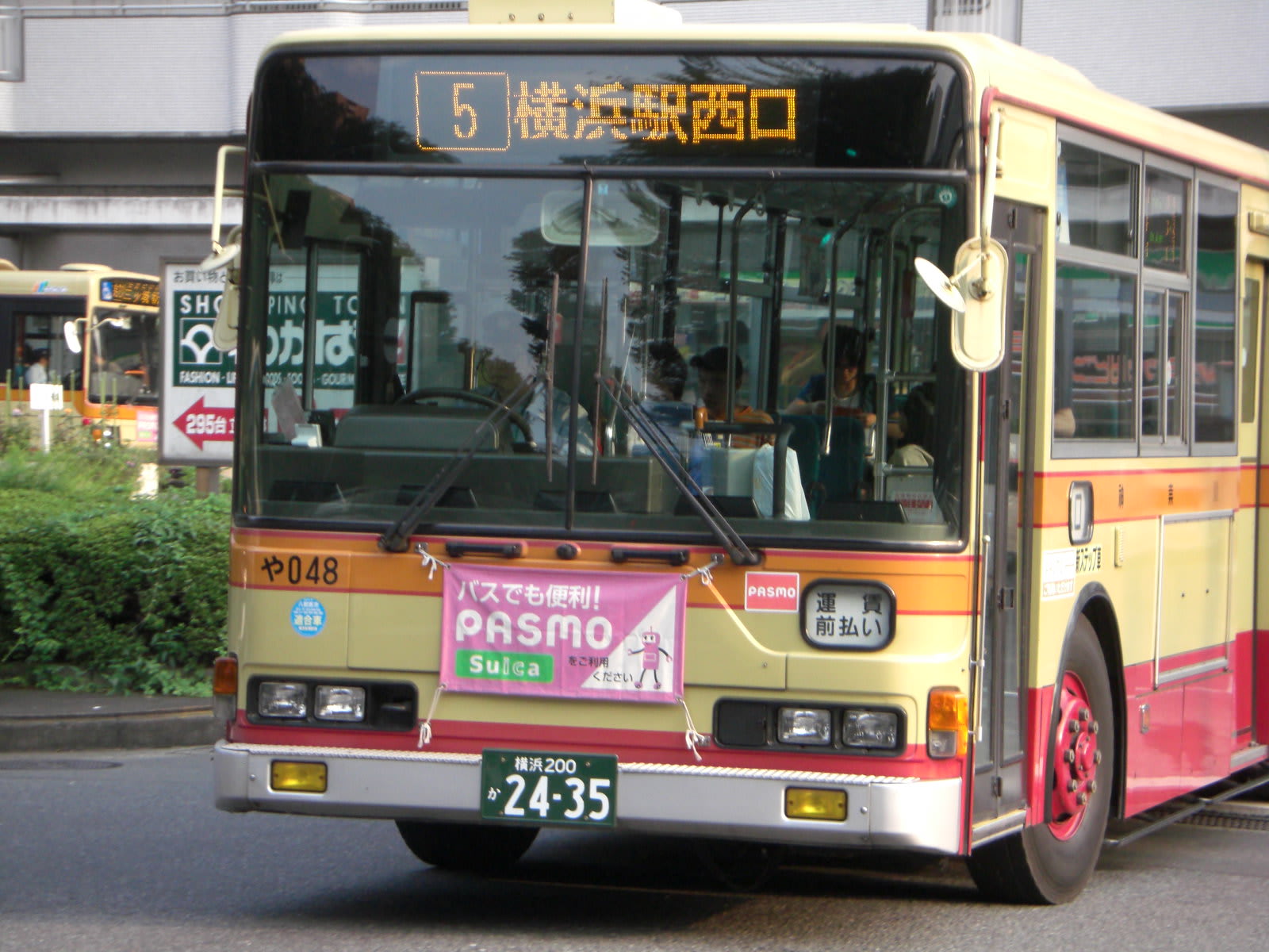 ５系統 若葉台中央 横浜駅西口 かなちゅうバス全線制覇の記録