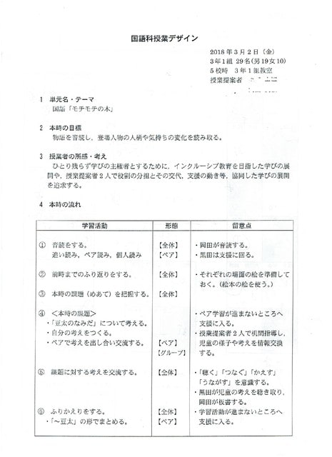 3 2自主公開研究会 櫟本小へ行ってきました 3 なら学びの会 3 2自主公開研究会 櫟本小へ行ってきました 3 なら学びの会