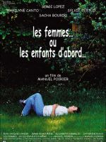 (22) 『ぼくのパパは、きみのパパ』 LES FEMMES... OU LES ENFANTS D'ABORD... (監督:Manuel Poirier / Comédie dramatique)