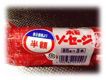 長野県でポピュラー ホモソーセージ 梅干のうた 長野県でポピュラー ホモソーセージ 梅干のうた