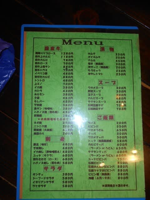 にんにく亭 僕の旅と彼方の友と