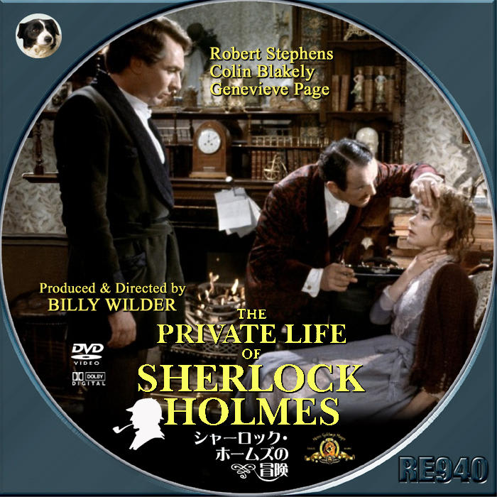 シャーロックホームズの冒険 ビリー ワイルダー監督 アメリカ 1970年 125分 岩崎俊夫blog 社会統計学論文archives