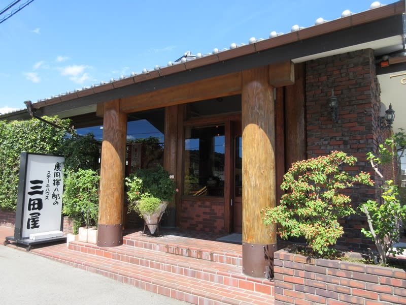 神々しさ健在 三田屋揮八郎ビール その３ ビール紀行 旨いビールを求めて