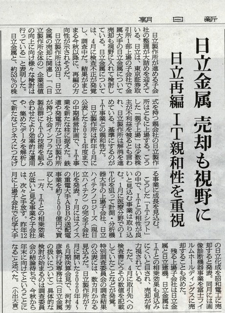 売却 機 日立 建 「日立建機」のニュース一覧: 日本経済新聞