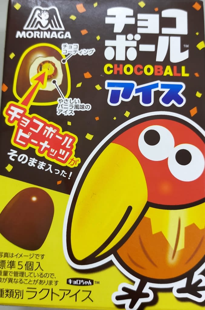 チョコボールアイス 健 三 パ ワ ー