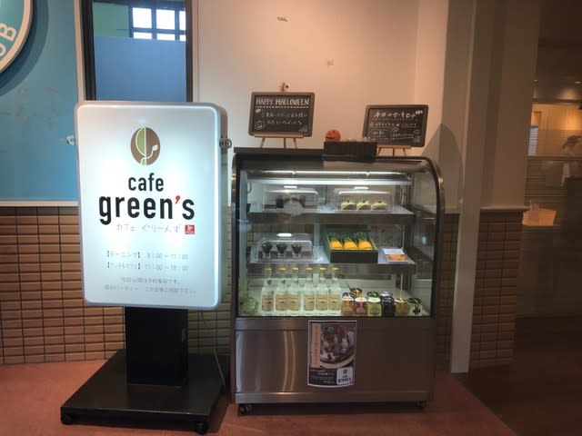 カフェ ぐりーんず ランチ ミックスサンド 泉佐野市下瓦屋 まめまみなブログ