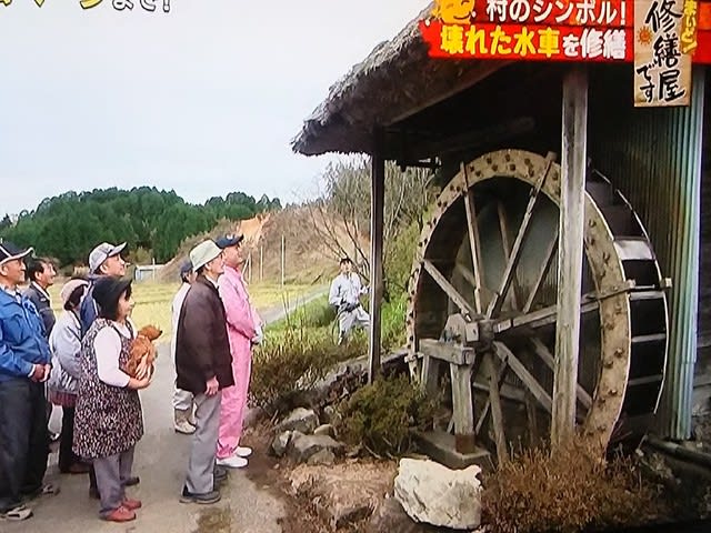 村のシンボルだった水車の復活 に感動 nhk bsプレミアムの まいど修繕屋です を見て 徒然幸せ日記 村のシンボルだった水車の復活 に感動 nhk bsプレミアムの まいど修繕屋です を見て 徒然幸せ日記