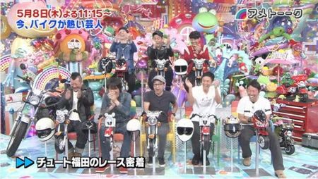 5月6日と8日はテレビのバイク番組 バイク芸人第３弾他 ｋｏｆｙの 倍行く 人生