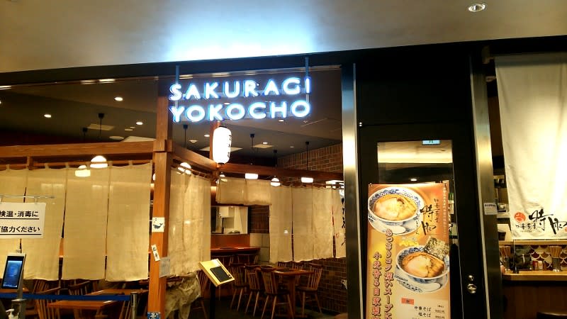 コレットマーレ7F:サクラギ横丁
