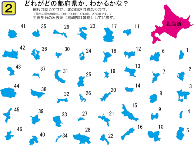 都道府県別の地図 地図の園 地理バカ日誌 より