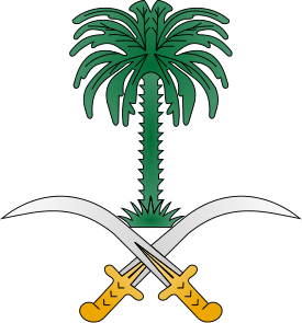 (再録)現代中東の王家シリーズ：サウジアラビア・サウド家(1) - 石油と中東