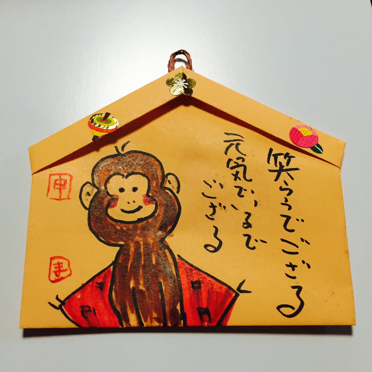折り紙で絵馬つくりました 絵手紙でお猿さん描きました ７秒間のｷﾞｭﾂ