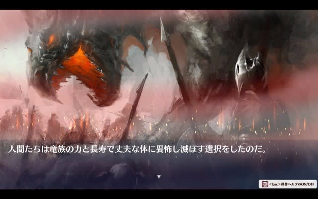 Dragonia 日本語化 Steam版 ムフフpatch 有り ゲームとかのｍｅｍｏです