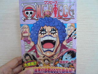 One Piece ワンピース ５６巻 きまぐれな毎日