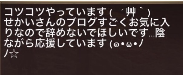 生存報告 せかいのイルーナブログ