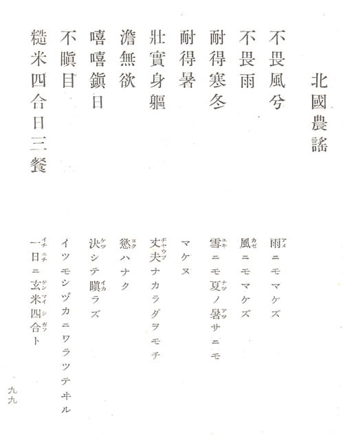 日本詩歌選』 銭稲孫訳（1941.4） - 蔵書目録