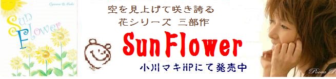 小川マキ 10th Anniversary Concert 決定 むら の 楽我記帳