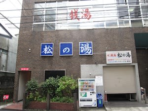 柔らかな器 感覚の境目を行き来する6人の作家 松の湯二階 はろるど 柔らかな器 感覚の境目を行き来する6人の作家 松の湯二階 はろるど