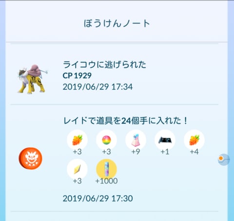 19年6月のブログ記事一覧 ４００個達成