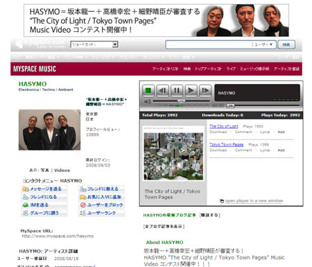 MySpaceのHASYMOのページ。