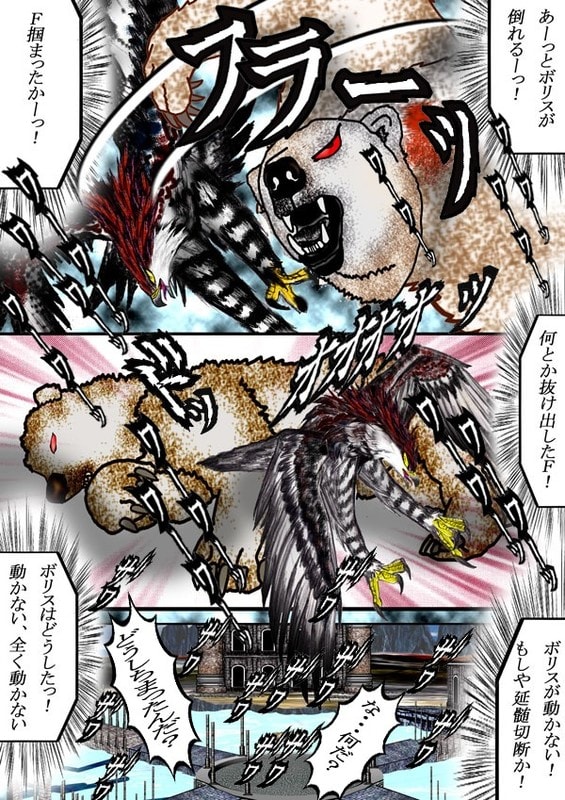 218章 アーッと ボリスが倒れる ボリスが動かない 全く動かない 鷹戦士学園 Japanese Manga 当ブログはリンクフリーの格闘漫画です