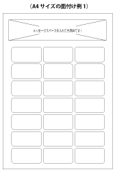 面付け製作例1