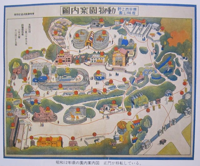 上野動物園 旧正門 おべんとう フリー素材