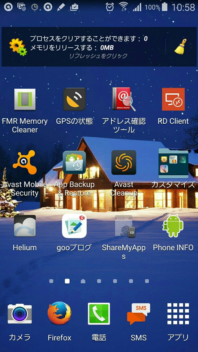 Galaxy Note3 Scl22 に 楽天simをいれる準備 初期化 My Own Way
