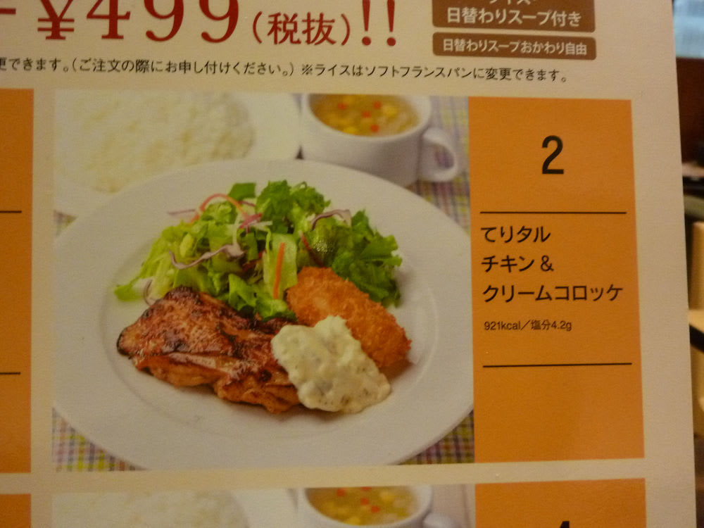 ガスト堺筋本町店