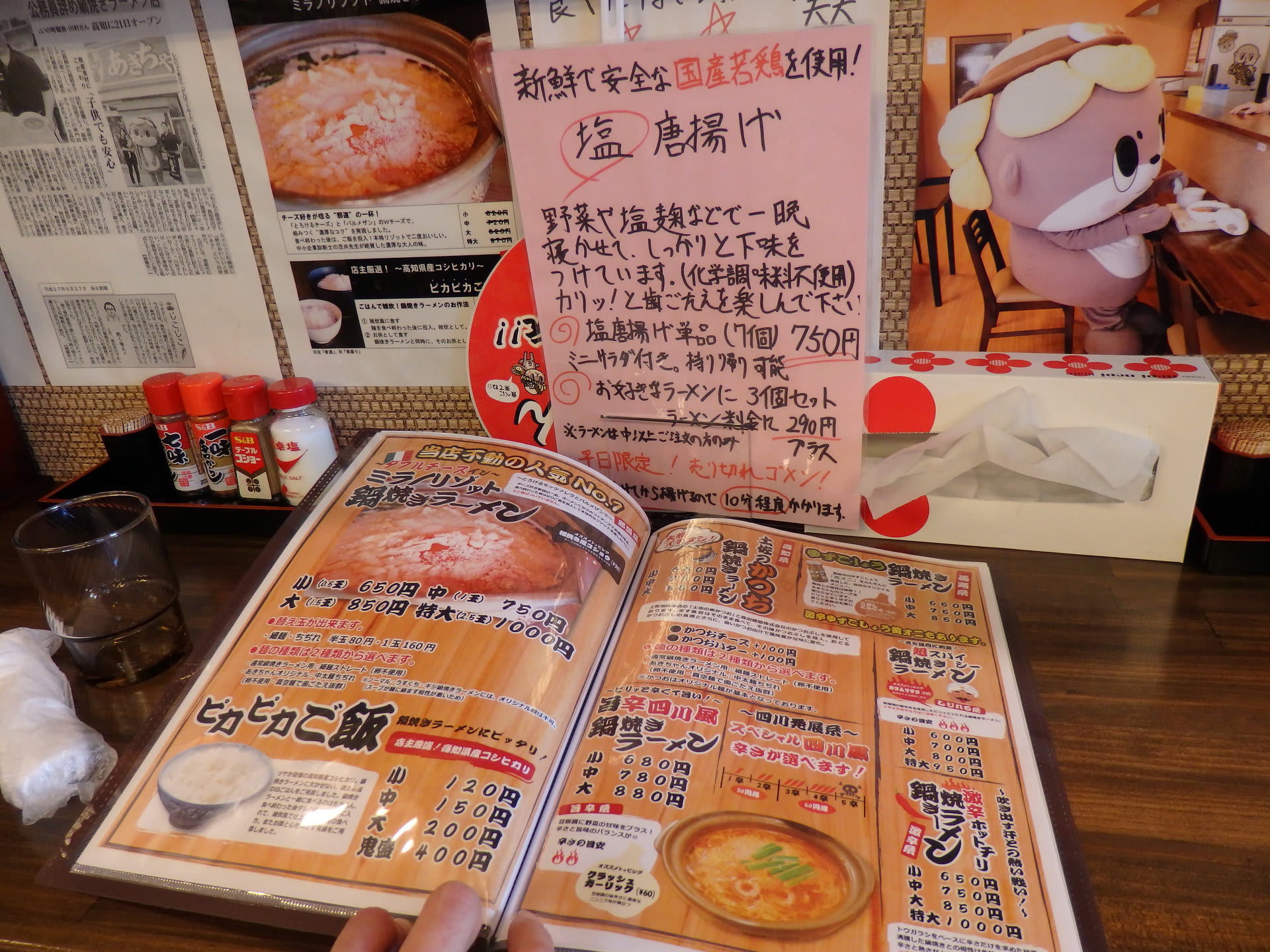 鍋焼きラーメン専門店あきちゃんへ W ゞ 夏子のひとりごと 鍋焼きラーメン専門店あきちゃんへ W ゞ 夏子のひとりごと