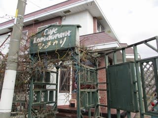 苫小牧市 カフェ レストラン ひまわり 空飛ぶしっぽたち 苫小牧市 カフェ レストラン ひまわり 空飛ぶしっぽたち