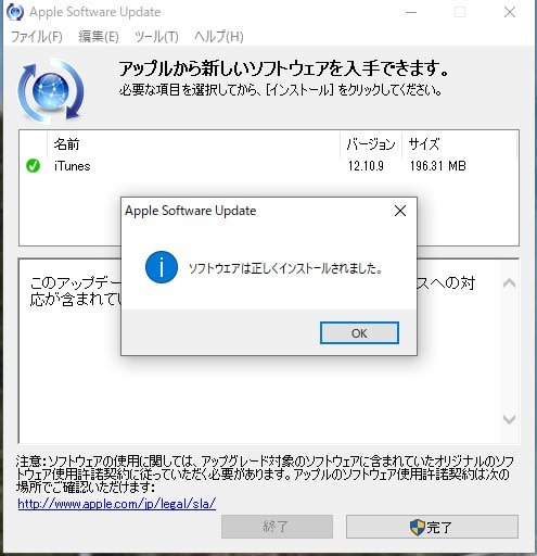 Itunes For Windows バージョン 12 10 9 がリリースされました 私のpc自作部屋