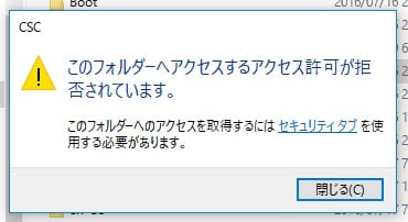 Windows10 同期センターのオフラインファイル C Windows Csc が開けません 私のpc自作部屋
