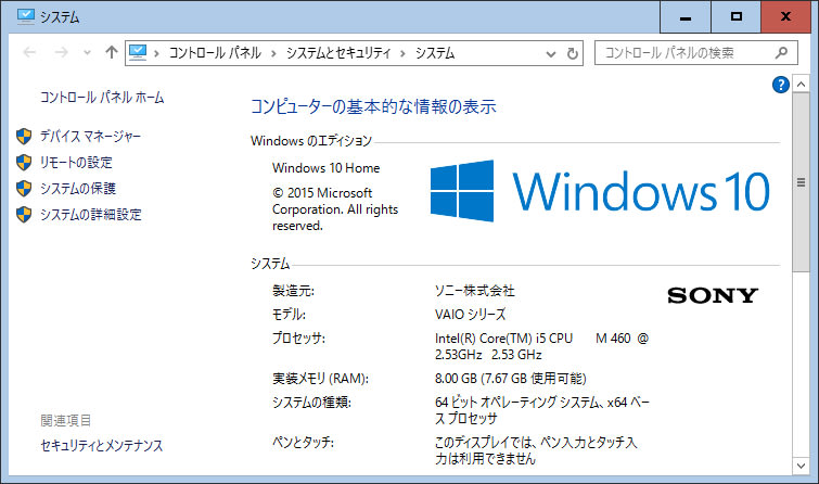 Windows10 アップグレード 3台目 無線用pc 無線のムに濁点